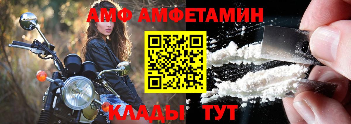 Amphetamine  Вход с VPN  АМФ  Орехово-Зуево  Амфетамин 98% 