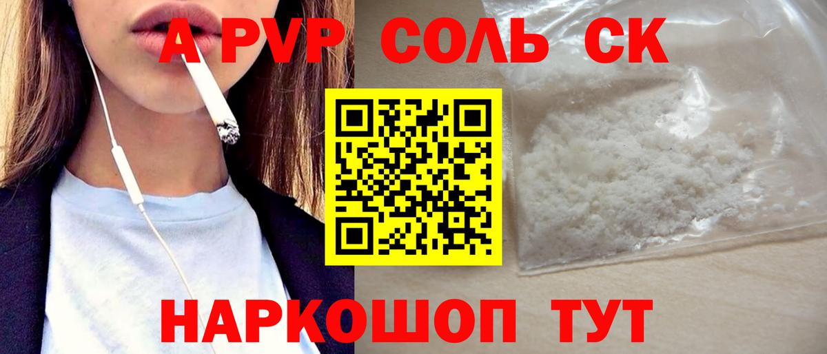 Alpha-PVP СК КРИС Орехово-Зуево