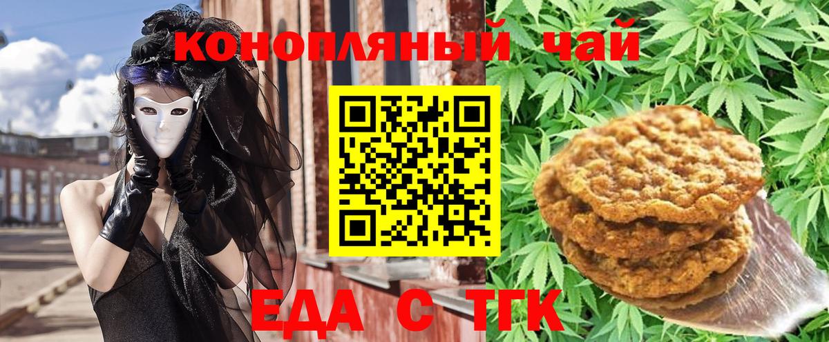 Cannafood марихуана  Вход с VPN  Орехово-Зуево 