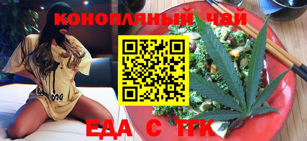 Печенье с ТГК марихуана Орехово-Зуево