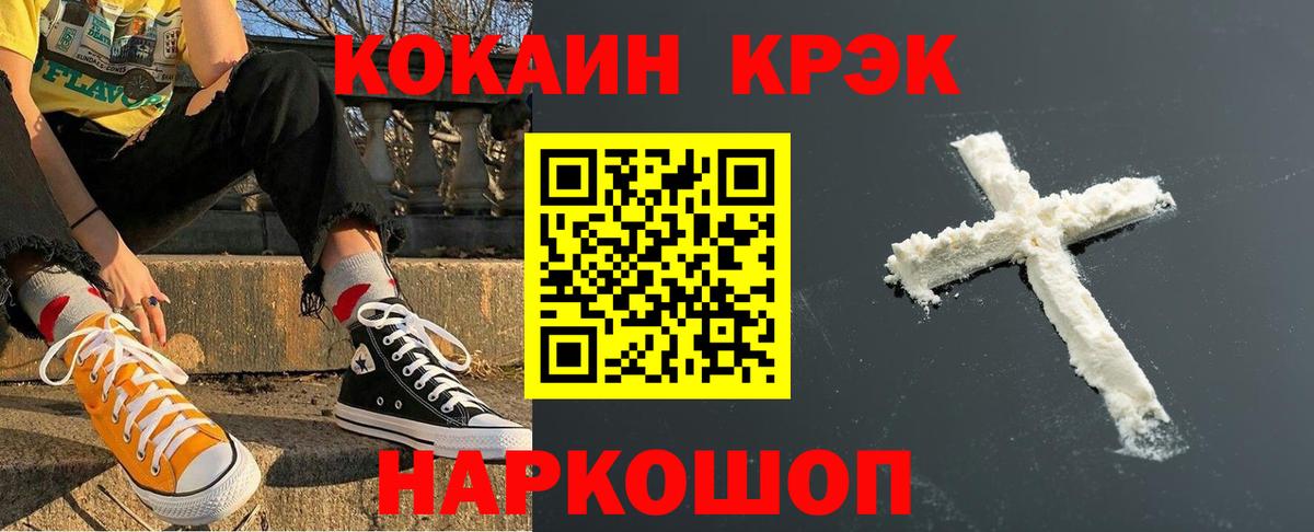 COCAIN VHQ  КОКАИН VHQ  Вход с VPN  Орехово-Зуево 