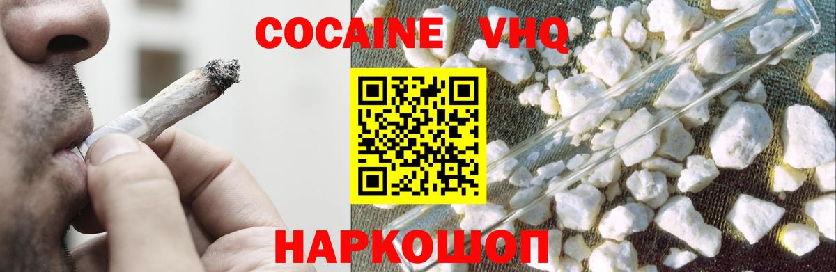 Кокаин Перу Орехово-Зуево
