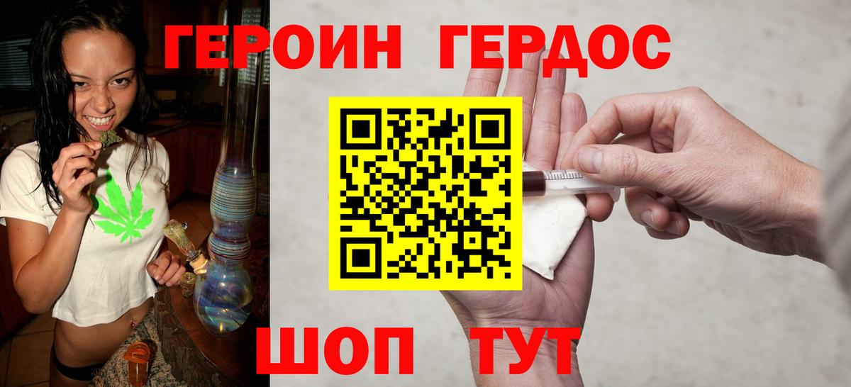 Орехово-Зуево  Героин Heroin  Вход с VPN 