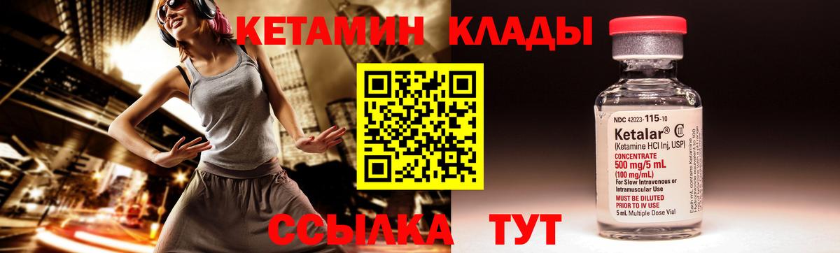 Орехово-Зуево  Кетамин ketamine  Вход с VPN 