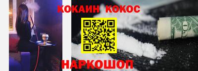 кокаин премиум Старая Купавна