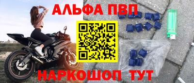 альфа пвп Среднеуральск