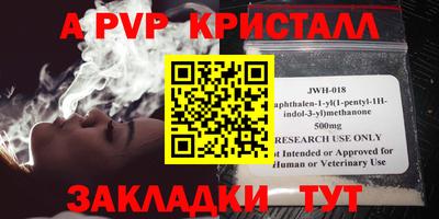 a pvp Славянск-на-Кубани