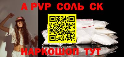 экстази Ставрополь