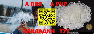 альфа пвп Среднеуральск