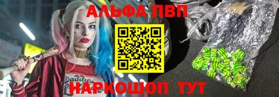 альфа пвп Среднеуральск