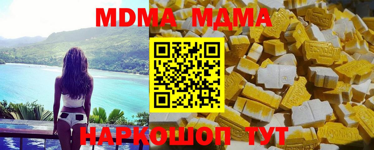 MDMA VHQ  Вход с VPN  MDMA  Орехово-Зуево 
