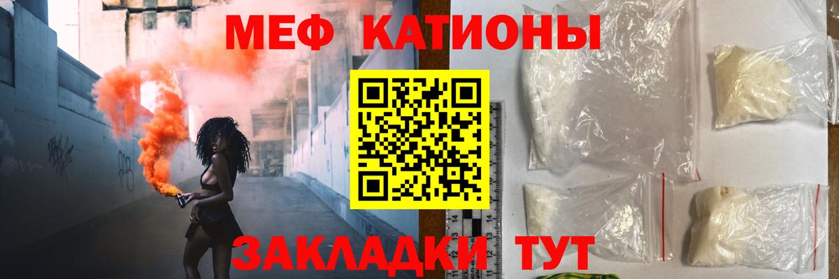 ОМГ ОМГ зеркало  МЯУ-МЯУ мука  Меф  Вход с VPN  Орехово-Зуево 