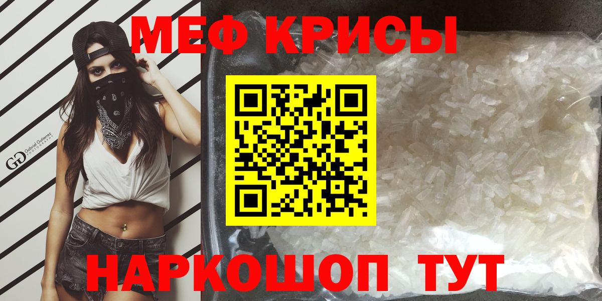 Меф мяу мяу кристаллы Орехово-Зуево