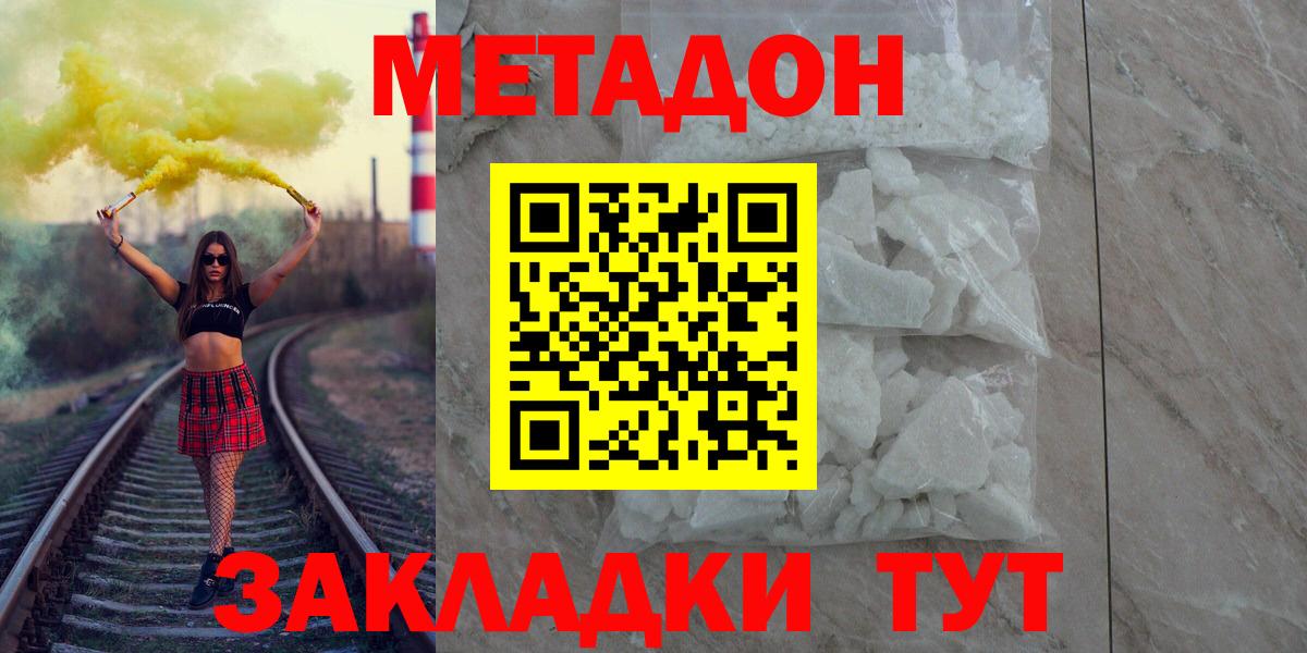 Орехово-Зуево  Метадон кристалл  Вход с VPN 