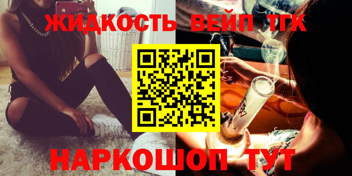 ТГК THC oil  Вход с VPN  купить   Орехово-Зуево 