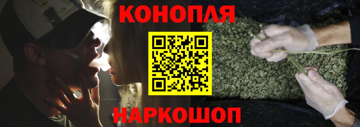 Бошки Шишки планчик  Вход с VPN  МАРИХУАНА план  Орехово-Зуево  Марихуана Ganja 